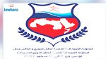 كرة اليد :  نتائج قرعة البطولة العربية للأندية الأبطال