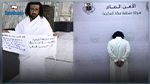السعودية تُوقف يمنياً ادّعى أداء العمرة لروح الملكة إليزابيث الثانية