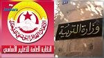 جامعة التعليم الأساسي تعبر عن رفضها التعيين