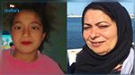 بلاغ ضياع أم وابنتها في قصور الساف 