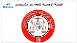 تركيبة مجلس الهيئة الوطنية للمحامين بتونس للمدة النيابية 2022-2025