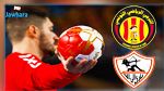 كرة اليد : قمة بين الترجي و الزمالك في البطولة العربية 