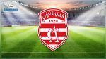 كأس الكاف : النادي الافريقي يتعرف على منافسه في الدور التمهيدي الثاني