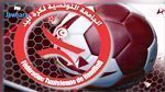 جامعة كرة اليد توضح بخصوص حفل افتتاح البطولة العربية 