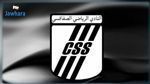 النادي الصفاقسي: مبلغ هام متأتي من حملة 