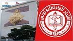الاتحاد العام لطلبة تونس يلفت الى توجّه نحو خوصصة التعليم العالي