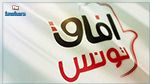 آفاق تونس يعلن مقاطعته الانتخابات التشريعية ويدعو سعيّد لاجراء انتخابات رئاسيّة مبكّرة 