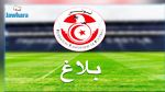 جامعة كرة القدم تستنكر البلاغ الصادر عن التلفزة الوطنية