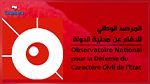 مرصد الدفاع عن مدنية الدولة :