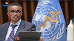 مدير منظمة الصحة العالمية يكشف عن تلقيه تهديدات بالقتل