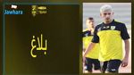 النـادي البنزرتي :رفع المـــنع من الانتـــــــــداب رســــميــا و نهائيا عن الفريق