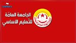 جامعة التعليم الأساسي: حوالي 30% من تلاميذ الابتدائي لم يلتحقوا حتى الآن بمقاعد الدراسة