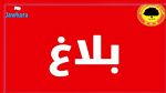 ترجي جرجيس يدعو المكتب الجامعي إلى تعديل قراره ويرفض خوض الباراج  