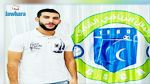  محمد أمين المسكيني  ينضم لهلال الشابة