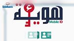 وزير تكنولوجيات الإتصال: