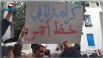 في اليوم العالمي للمُربّي..تواصل احتجاجات نقابات التربية في تونس