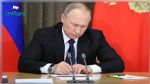 بوتين يوقّع قوانين بضمّ 4 مناطق أوكرانية