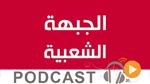 نشرة أخبار السابعة صباحا ليوم الثلاثاء 03-02-15