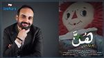 مخرج فيلم 