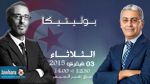 حافظ الزواري ضيف بوليتيكا ابتداء من الساعة 12:30