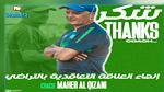 انهاء العلاقة التعاقدية بين المدرب ماهر القيزاني و مستقبل سليمان 