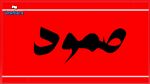 ائتلاف صمود يدعو  إلى مقاطعة الانتخابات المقبلة 