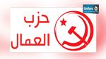 حزب العمال يدعو الى إلغاء قرض تونسي بقيمة 1 مليار دولار أمريكي