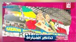 كرة السلة : انطلاق بيع تذاكر مباراة النجم الساحلي و النجم الرادسي 