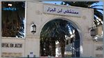 القيروان: فتح تحقيق في تسليم عبوة حقن منتهية الصلوحية بصيدلية مستشفى ابن الجزار