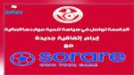 في اطار تنمية مواردها المالية:  الجامعة تتعاقد مع شركة sorare