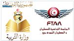 توقيع إتفاقية بين الجامعة التونسيّة للطيران ووزارة التربية لبعث نواد للطيران‎‎ في المدارس