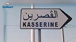 القصرين : رصد 06  حالات تتعلّق بتوزيع أموال لجمع التزكيات