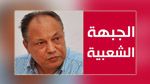  فتحي الشامخي : سأدعو النواب لعدم التصويت لحكومة الصيد