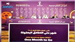 قطر أرض المونديال جاهزة لاستقبال العالم في حدث رياضي تاريخي