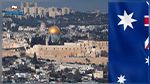 أستراليا تتراجع عن الاعتراف بالقدس عاصمة لإسرائيل