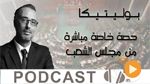 بوليتيكا 04-02-2015