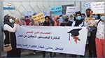 شبهة فساد تحوم حول الانتدابات.. وقفة احتجاجية للدكاترة الباحثين المعطلين عن العمل
