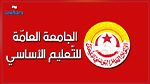 جامعة التعليم الأساسي تُقرّر مواصلة المعلمين النواب مقاطعة الدروس وتنظيم تحرّكات احتجاجية