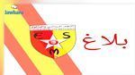  نجم المتلوي يكشف عن موعد الجلسة العامة الخارقة للعادة انتخابية و الجلسة التقييمية  