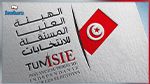 هيئة الانتخابات تُمدّد في فترة قبول الترشّحات للانتخابات التّشريعيّة