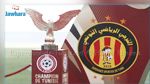 رسمي : الترجي لن يتسلم غدا رمز البطولة 