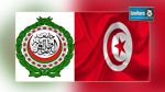 بعثة جامعة الدول العربية تقدم تقريرها الأول حول الانتخابات