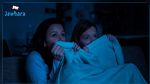 دراسة جديدة: مشاهدة أفلام الرعب مفيد للصّحة