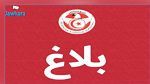الجامعة  تكذب وتستنكر ما يقع تداوله حول منع كافة أعضائها من السفر بدعوى اجراء الـ S17 