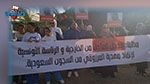 وقفة إحتجاجية للمطالبة بعودة الطبيبة المحتجزة في السعودية الى أرض الوطن