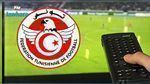 الرابطة الاولى : مباراة الترجي الرياضي و اتحاد تطاوين منقولة تلفزيا 