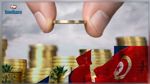 تطوّر الإستثمارات الدولية المتدفقة على تونس ب 9ر18 %