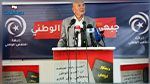 جبهة الخلاص: 
