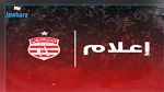  النادي الافريقي يدعو جماهيره الى اليقظة وضبط النفس