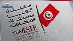 هيئة الانتخابات تُوضّح بخصوص قواعد احتساب النتائج والإعلان عنها